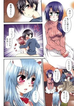 Page 126 of Koneko Aiiku Diary