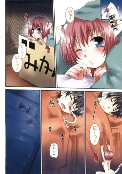 Page 20 of Koneko Aiiku Diary