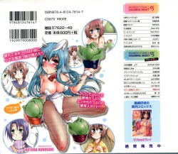 Page 2 of Koneko Aiiku Diary