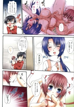 Page 44 of Koneko Aiiku Diary
