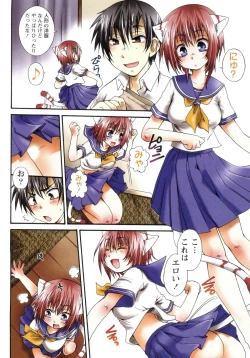 Page 56 of Koneko Aiiku Diary