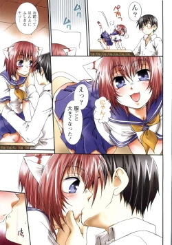 Page 57 of Koneko Aiiku Diary