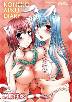 Page 5 of Koneko Aiiku Diary