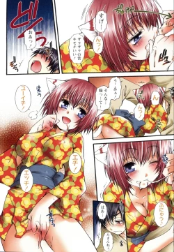 Page 70 of Koneko Aiiku Diary