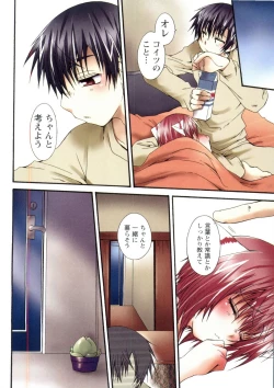 Page 73 of Koneko Aiiku Diary