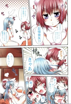 Page 93 of Koneko Aiiku Diary