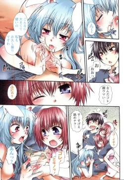 Page 97 of Koneko Aiiku Diary