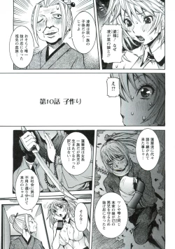 Page 182 of Haramitai Kanojo - Kunoichi Drop