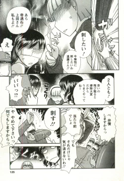 Page 125 of Kanenashi-kun no Yuugana Hitoduma Zanmai