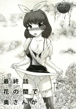 Page 175 of Kanenashi-kun no Yuugana Hitoduma Zanmai