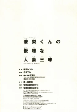 Page 194 of Kanenashi-kun no Yuugana Hitoduma Zanmai