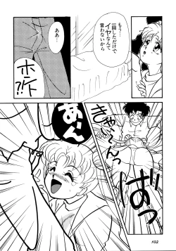 Page 103 of Lunatic Party 5