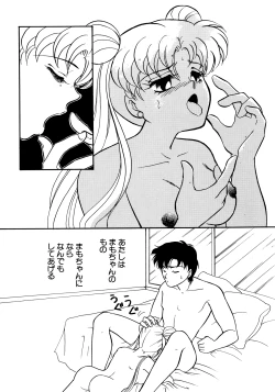 Page 104 of Lunatic Party 5