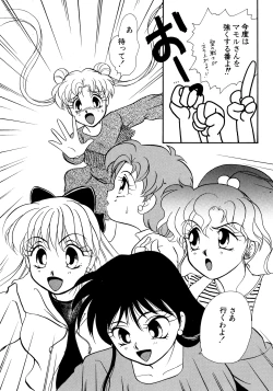 Page 109 of Lunatic Party 5