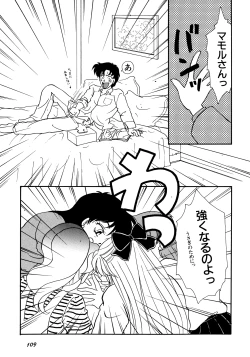 Page 110 of Lunatic Party 5