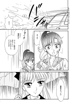 Page 119 of Lunatic Party 5