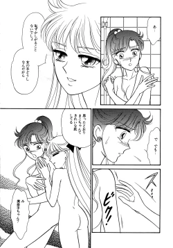 Page 123 of Lunatic Party 5