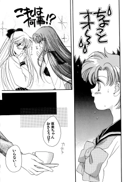 Page 145 of Lunatic Party 5