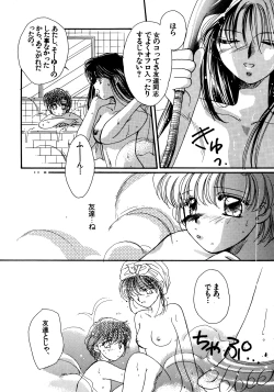 Page 150 of Lunatic Party 5