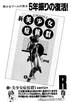 Page 160 of Lunatic Party 5