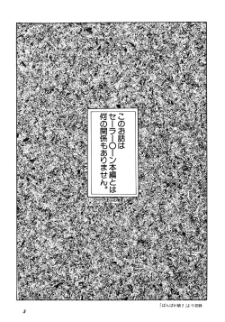 Page 4 of Lunatic Party 5