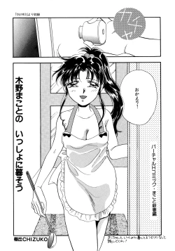 Page 87 of Lunatic Party 5