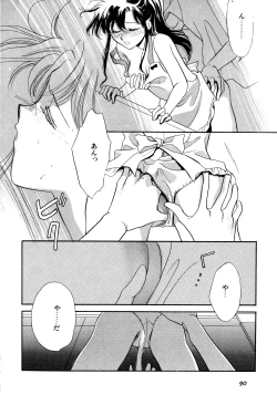 Page 91 of Lunatic Party 5