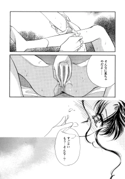 Page 95 of Lunatic Party 5