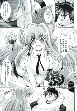 Page 12 of Para Furi