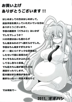 Page 178 of Para Furi