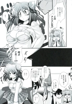 Page 32 of Para Furi