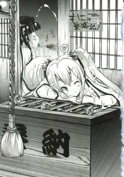 Page 100 of Horu Chichi DX