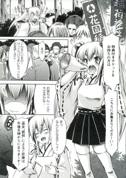 Page 105 of Horu Chichi DX