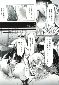 Page 114 of Horu Chichi DX