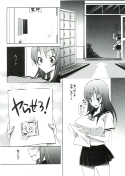 Page 118 of Horu Chichi DX