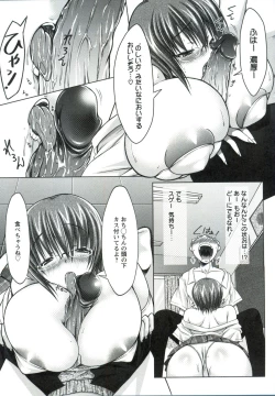 Page 166 of Horu Chichi DX