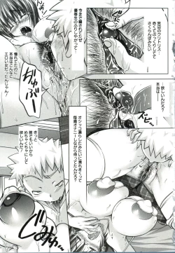 Page 168 of Horu Chichi DX