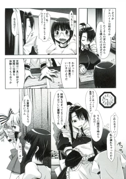 Page 38 of Horu Chichi DX