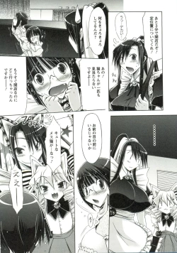 Page 40 of Horu Chichi DX