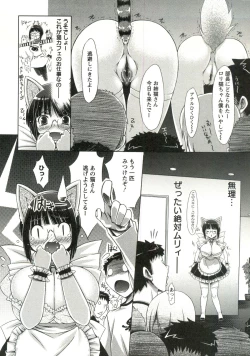 Page 43 of Horu Chichi DX