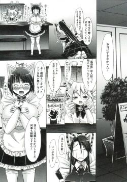 Page 54 of Horu Chichi DX