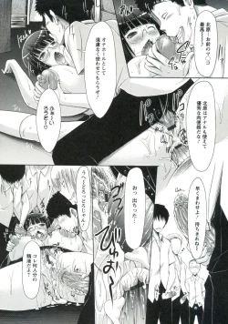 Page 73 of Horu Chichi DX