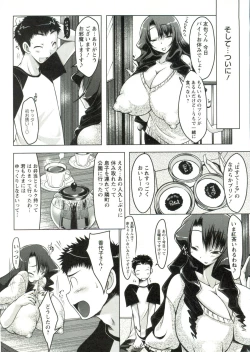 Page 80 of Horu Chichi DX
