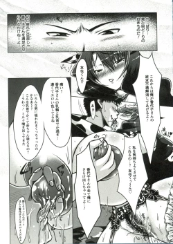 Page 86 of Horu Chichi DX