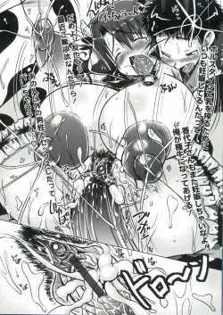 Page 93 of Horu Chichi DX