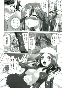 Page 127 of Tsukareta Kimi ni Toshiue Oppai