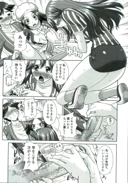 Page 129 of Tsukareta Kimi ni Toshiue Oppai