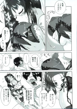 Page 148 of Tsukareta Kimi ni Toshiue Oppai