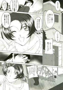 Page 181 of Tsukareta Kimi ni Toshiue Oppai