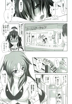 Page 26 of Tsukareta Kimi ni Toshiue Oppai